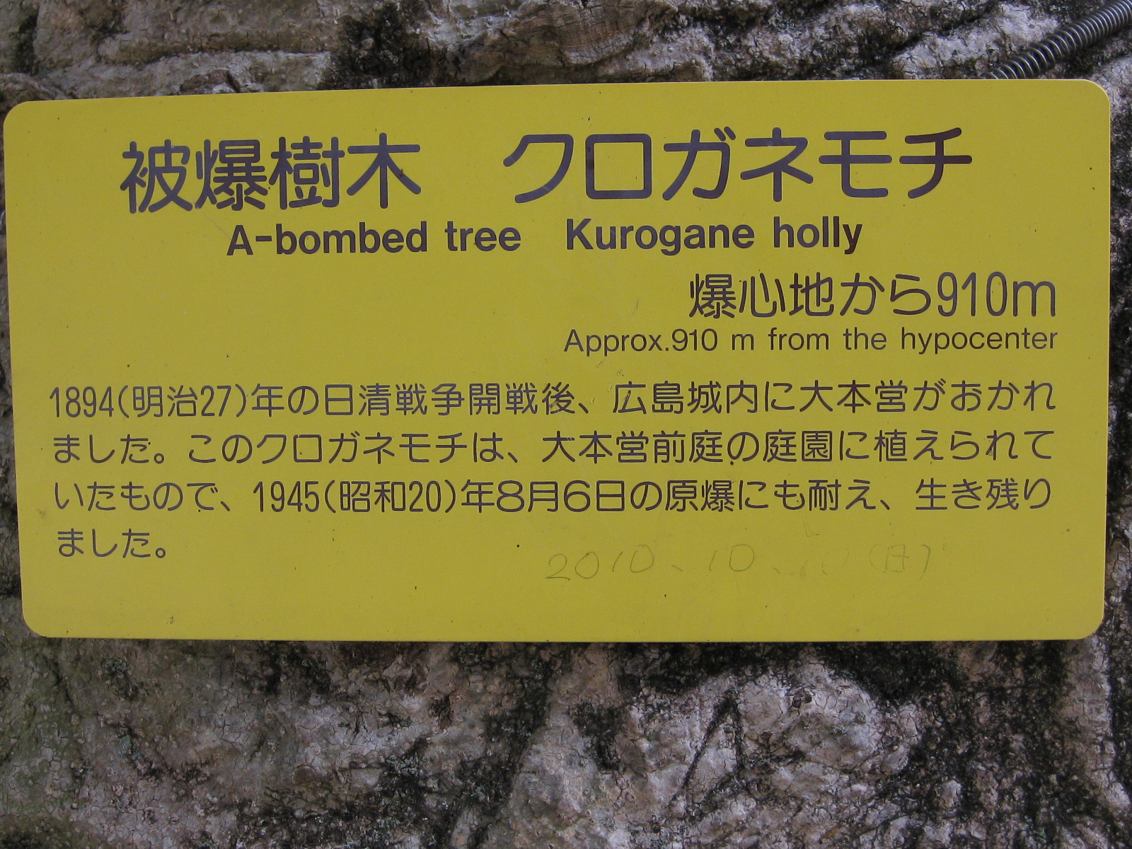 第4弾　番外編　広島城の巻
