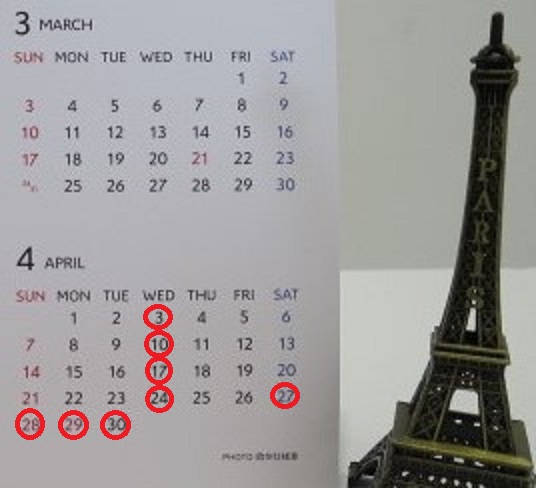 📅4月の定休日ご案内🔧