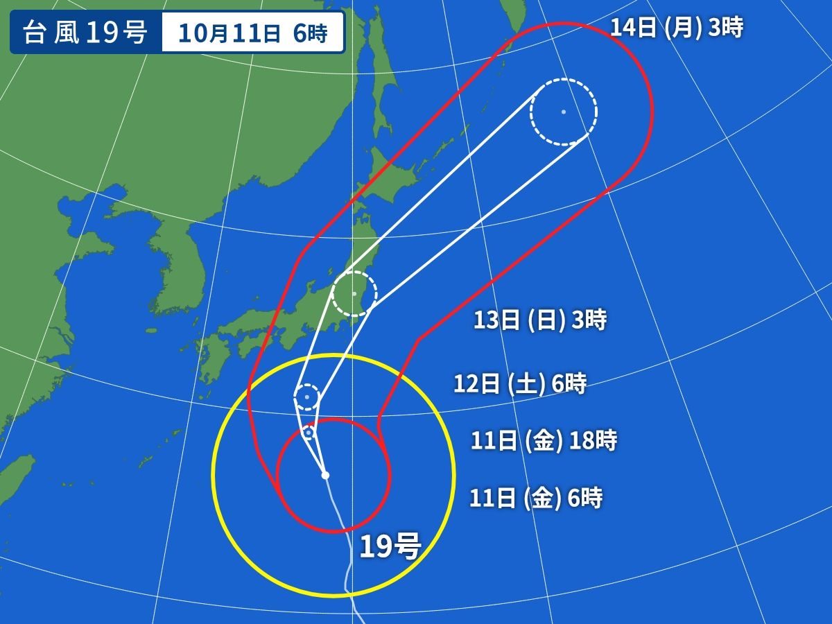 台風19号の影響に伴うお知らせ