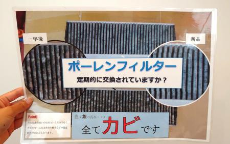 エアコンフィルター