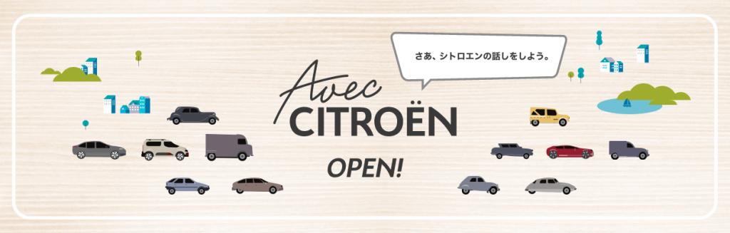 AVEC CITROEN OPEN!