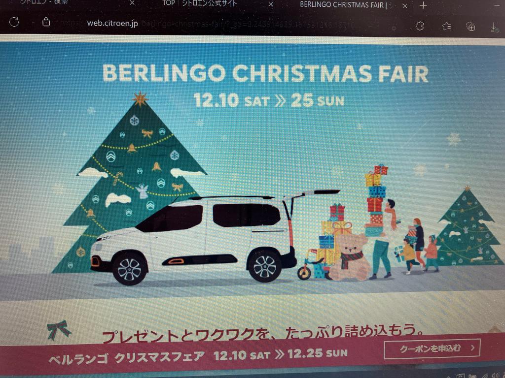 BERLINGO　CHRISTMAS　FAIR🎄🚐　１２/１０（土）～１２/２５（日）