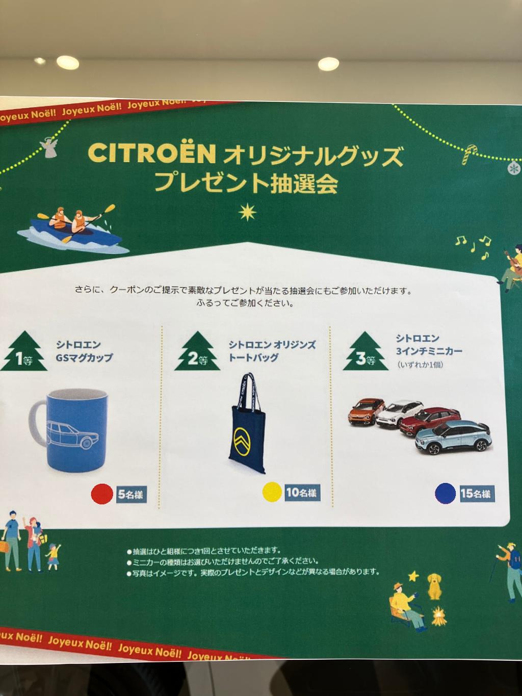 BERLINGO　CHRISTMAS　FAIR🎄🚐　１２/１０（土）～１２/２５（日）