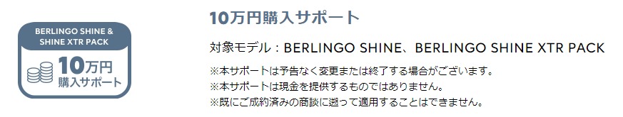 GO！GO！BERLINGO！