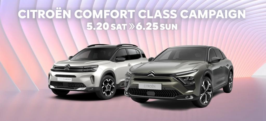 CITROEN COMFORT CLASS CAMPAIGN