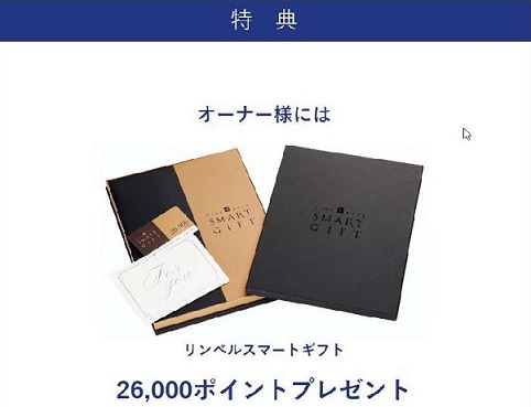 【Stellantisジャパン　お友達紹介キャンペーン】