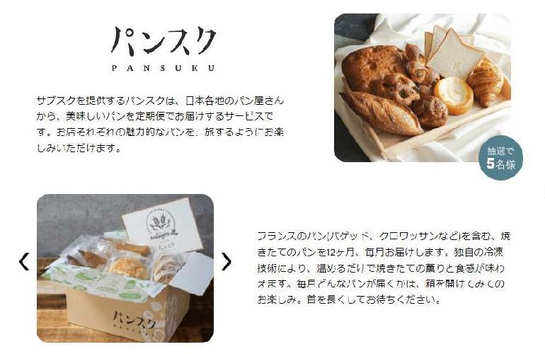 FRENCH TOUCH キャンペーン