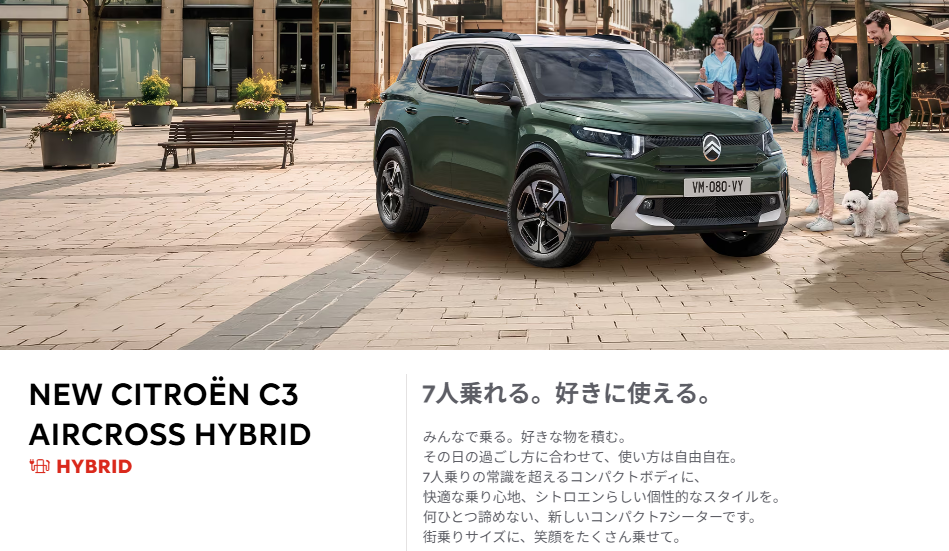 C3　AIRCROSS　デビューフェア開催中！！