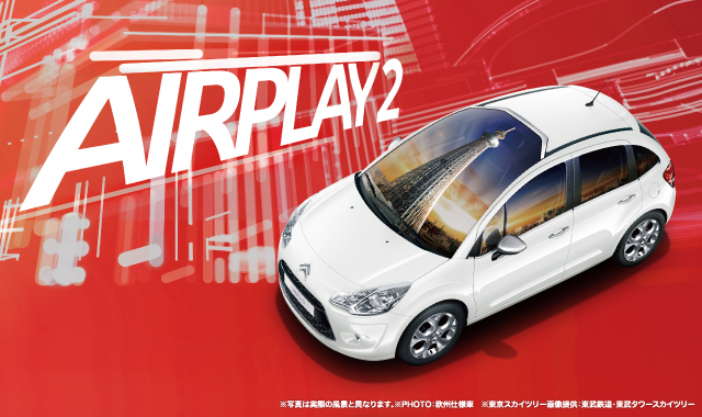 今週末特選車