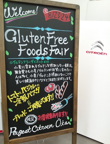 8/23＆24　シトロエン大田店　夏のお客様感謝祭　開催！！