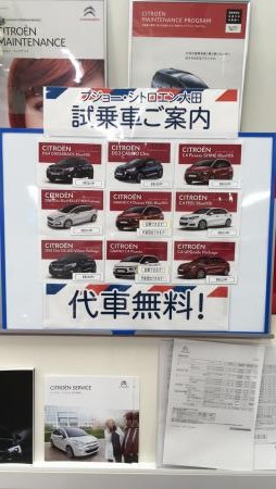 試乗車多数揃えています！