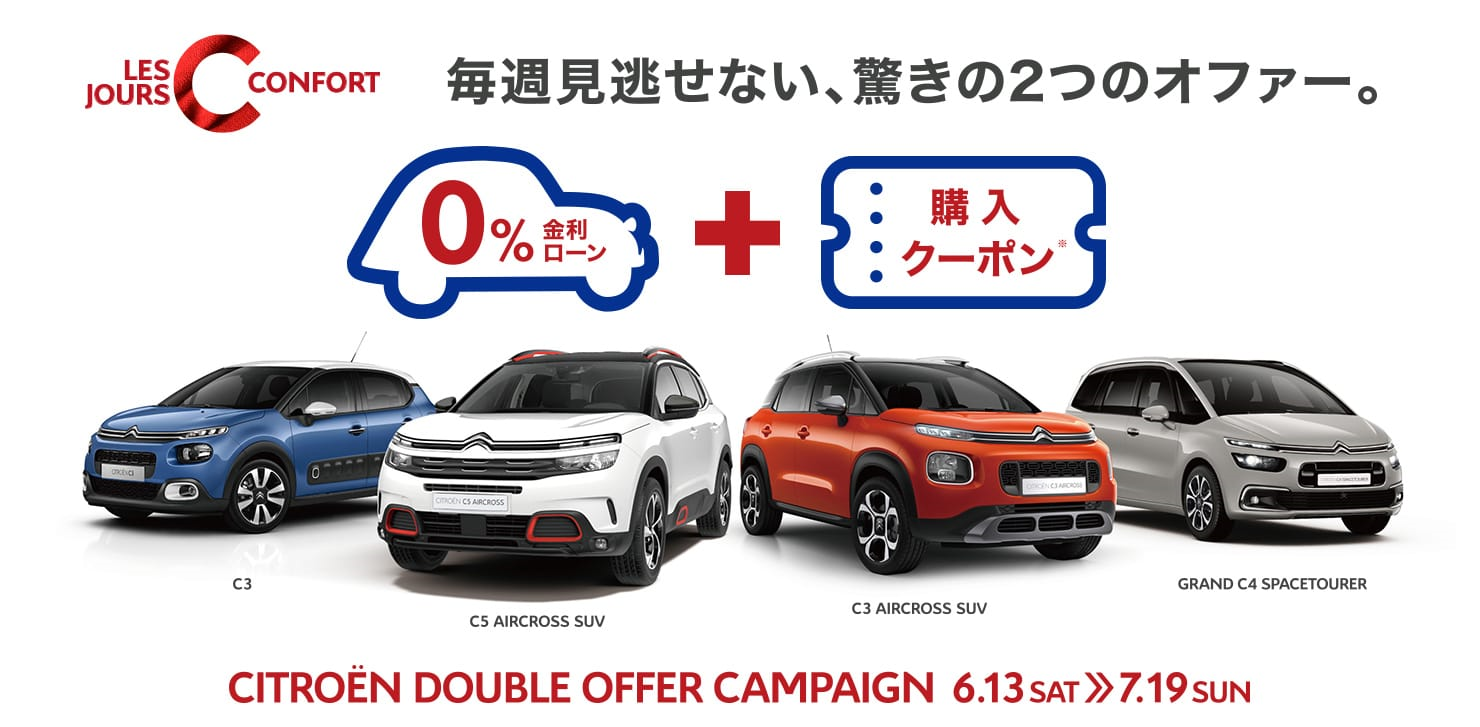 ２CVのキーホルダー！ダブルオファーキャンペーン！