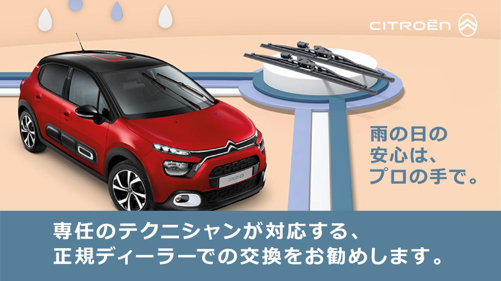 レイニーキャンペーン☔